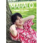 大見拓土の写真集画像 Ｍｏｔｏｒ　Ｍａｇａｚｉｎｅ　Ｍｏｏｋ  大見拓土 1st写真集　MAHALO