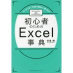  начинающий поэтому. Excel лексика - всего лишь 1 день . работа .... скорость . становится 