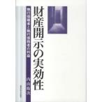  Kansai .. университет изучение . документ состояние производство ... реальный эффект .-. line . право человек .. line .. человек. прибыль 