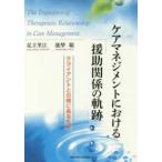  уход management что касается [.. отношение. траектория ]-k Ryan to. между в было использовано 