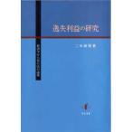 .. прибыль. изучение - экономические науки из видел закон. теория .