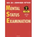  men taru крепление, опора ta acid g The mine-shon(Vol.2) - др. ...... бог . уход. специализация технология ( no. 2 версия )