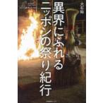  хлопчатник .. . книги необычность ..... Nippon. праздник путешествие 