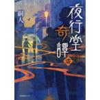  ночь line ...(7)