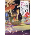  небо бог ... цветок .....(2).. груз ... .. большой смех 