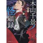  дерево гора тысяч .no.. запись (.)