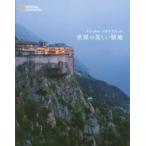  National geo графика мир. прекрасный . земля 
