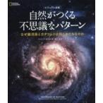  visual иллюстрированная книга природа .... тайна . образец - почему Milky Way серия .katatsumli. такой же ..... .