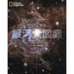  visual Milky Way большой иллюстрированная книга 