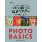 NATIONAL GEOGRAPHIC National geo графика профессиональный .. person совершенно тормозные колодки Basic 