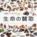 PHOTO ARK жизнь. ..-.. из животное ... фотосъемка Project 