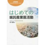  промышленность здравоохранение рука книжка серия .... .. промышленность . деятельность 