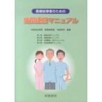  медицинская помощь .. человек поэтому. больница управление manual 