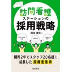 домашний уход стойка. принятие стратегия 