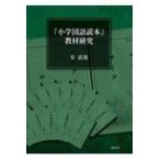 [ начальная школа государственный язык читатель ] обучающий материал изучение 
