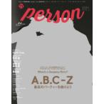 ＴＯＫＹＯ　ＮＥＷＳ　ＭＯＯＫ  ＴＶガイドＰＥＲＳＯＮ 〈ｖｏｌ．６４〉 Ａ．Ｂ．Ｃ−Ｚ最高のパーティーを続けよう