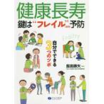  здоровье длина . ключ. *f Laile (. слабый )~ предотвращение - сам возможен 3.. tsubo