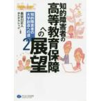 .. инвалид. высота и т.п. образование гарантия к выставка .-.. инвалид. университет . структура к дорога (2)