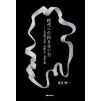  времена к направление .. person - старость период. ..* высота . общество *. такой же принцип 