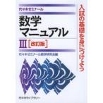  плата . дерево zemina-ru математика manual (3) ( модифицировано . версия )