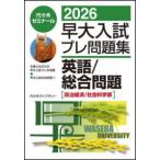 . большой вступительный экзамен pre рабочая тетрадь английский язык | обобщенный проблема (2026) - политика экономика | общественная наука факультет 