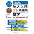 . большой вступительный экзамен pre рабочая тетрадь математика (2026) - основа .*. структура *.... образование (.)
