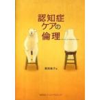 ... уход. этика 