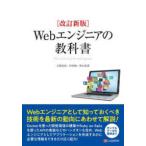 Web инженер. учебник -The textbook of the web engineer ( модифицировано . новый версия )