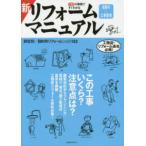  новый преобразование предварительный расчет + строительная операция manual -122. пример . сразу понимать 