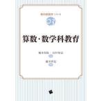  предмет образование серии арифметика * математика . образование 