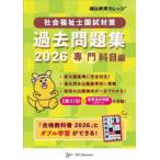  соответствие требованиям серии общество благосостояние . страна . меры прошлое рабочая тетрадь специализация . глаз сборник (2026)