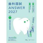  зуб . страна .ANSWER(2027Vol.1) обязательно .. основной пункт 