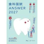  зуб . страна .ANSWER (2027 Vol.10) зуб ....2( все часть пол . зуб .| часть 