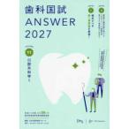  зуб . страна .ANSWER (2027 Vol.11) полость рта вне наука 1
