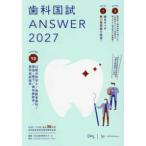  зуб . страна .ANSWER(2027 Vol.13) полость рта вне наука 3| пожилые люди зуб .|. еда *. внизу | зуб . анестезия .| зуб . излучение .