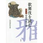  kabuki . читать .. шт -... свет ..