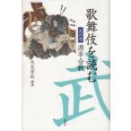  kabuki . читать .. шт - источник flat . битва 