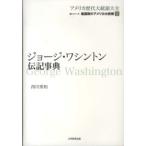  America история плата большой .. большой все George * Washington биография лексика 