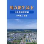  район . сырой читатель Hokkaido . тент блок сборник 