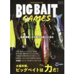  отдельный выпуск .. человек BIG BAIT Games крупная приманка. сила .!