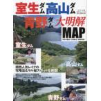  отдельный выпуск .. человек . сырой dam * высота гора dam * синий . dam большой Akira .MAP