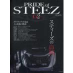  отдельный выпуск .. человек Pride of STEEZ G2