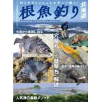North Angler*s COLLECTION корень рыба рыбалка Hokkaido 