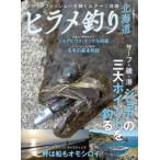  ложный палтус рыбалка Hokkaido - North Angler*s COLLECTION
