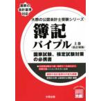  большой .. дипломированный бухгалтер экспертиза серии . регистрация ba Eve ru( сверху шт ) ( модифицировано . первая версия )
