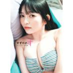 佐山すずか写真集「すずかのす」