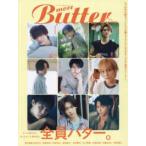 白夜ムック  ｍｏｒｅ　Ｂｕｔｔｅｒ　ｓｐｒｉｎｇ