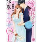 ＤＡＩＴＯ　ＣＯＭＩＣＳ　ＴＬシリーズ  感じてるのバレバレだよ？後輩クンと２８歳こじらせＯＬ 〈８〉