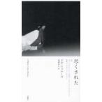 .. осуществлен -.:[.. осуществлен ] и одиночный язык | осанка 