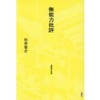  нет способность . оценка ( больше . совершенно версия )